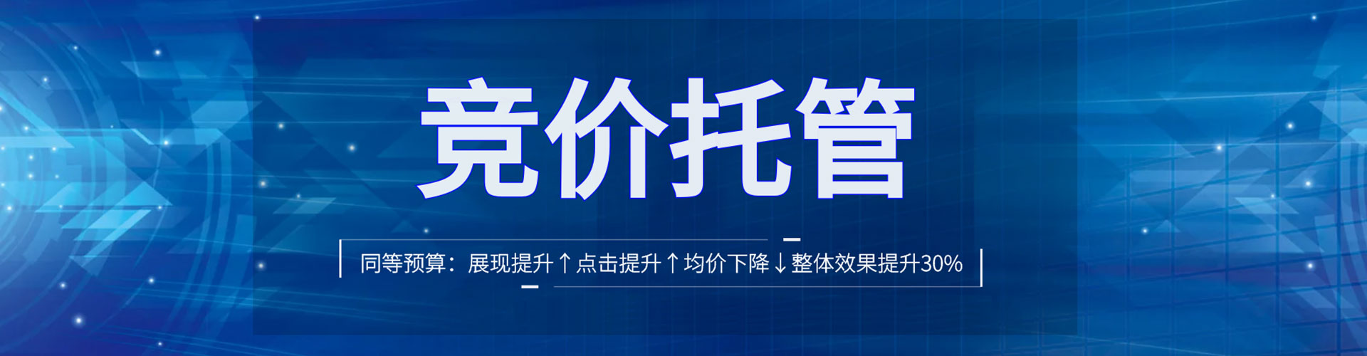 秦都sem竞价员